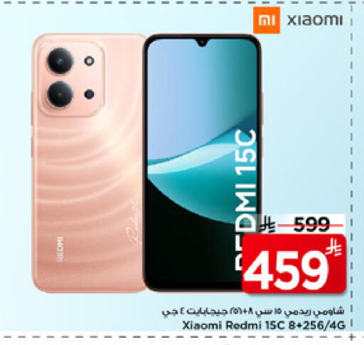 available at Mark & Save in KSA, Saudi Arabia, Saudi - Riyadh