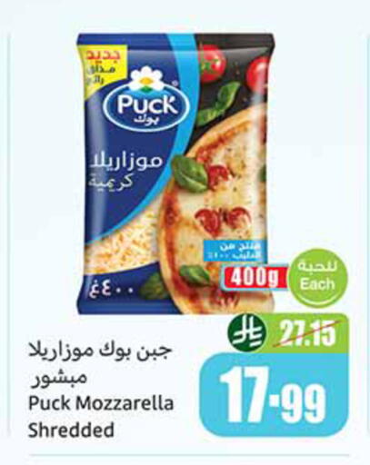 available at Othaim Markets in KSA, Saudi Arabia, Saudi - Sakaka
