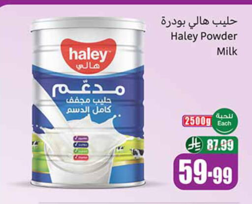 available at أسواق عبد الله العثيم in مملكة العربية السعودية, السعودية, سعودية - الخبر‎