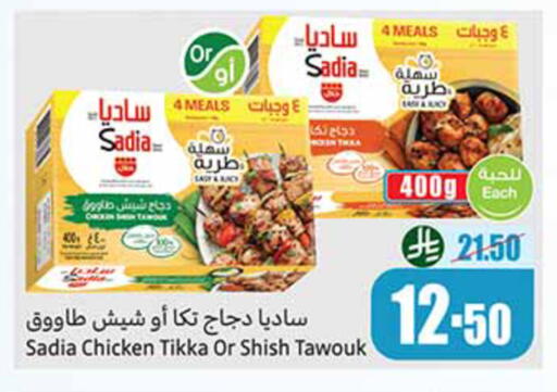 available at Othaim Markets in KSA, Saudi Arabia, Saudi - Rafha