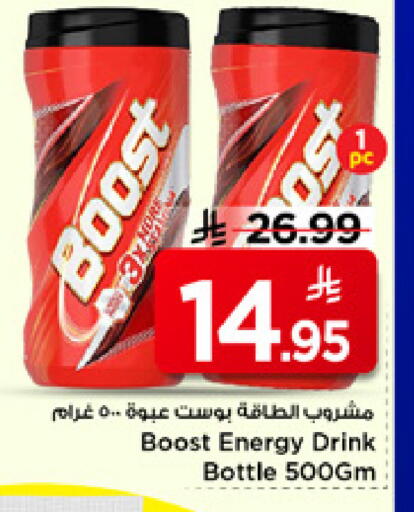 available at Mark & Save in KSA, Saudi Arabia, Saudi - Riyadh