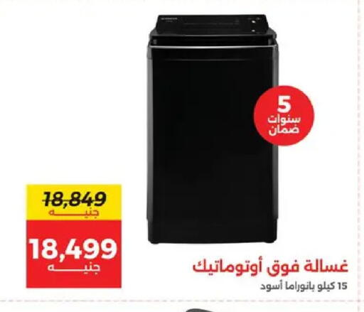 available at Raneen in Egypt - Cairo