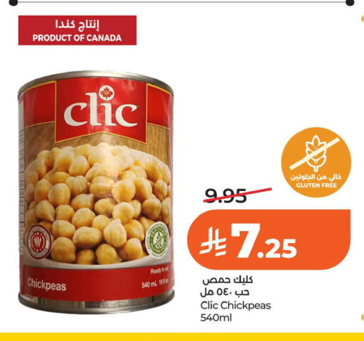 available at لولو هايبرماركت in مملكة العربية السعودية, السعودية, سعودية - الخبر‎