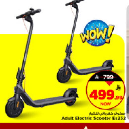 available at مارك & سيف in مملكة العربية السعودية, السعودية, سعودية - الرياض