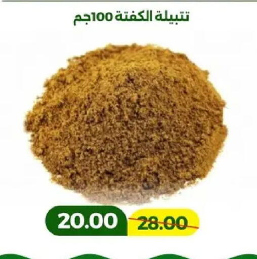 available at Green Tree Hypermarket - Sohag in Egypt - Cairo