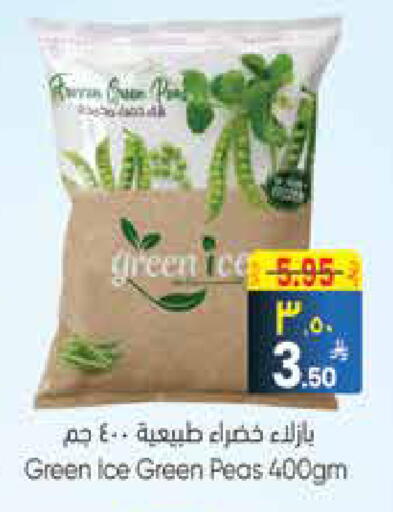 Peas available at ستي فلاور in مملكة العربية السعودية, السعودية, سعودية - سكاكا