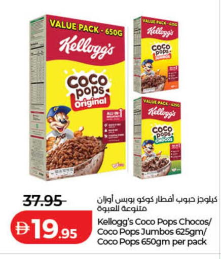 available at لولو هايبرماركت in الإمارات العربية المتحدة , الامارات - دبي