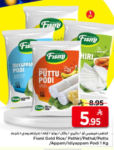 available at مارك & سيف in مملكة العربية السعودية, السعودية, سعودية - الخبر‎