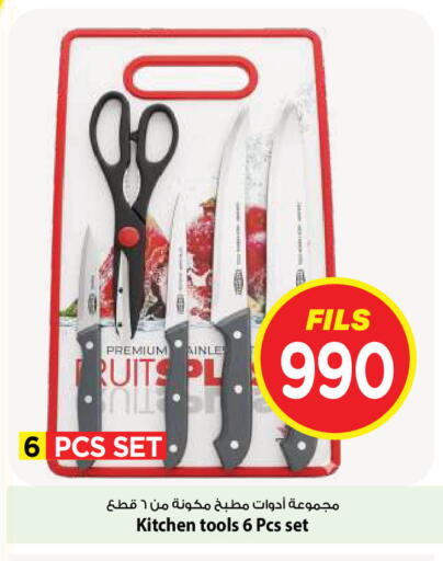 available at Mark & Save in Kuwait - Kuwait City