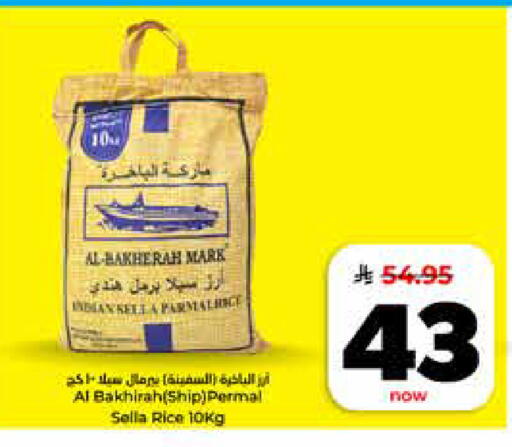 available at هايبر الوفاء in مملكة العربية السعودية, السعودية, سعودية - الخرج
