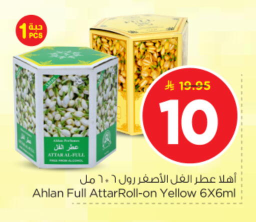 available at Nesto in KSA, Saudi Arabia, Saudi - Al-Kharj