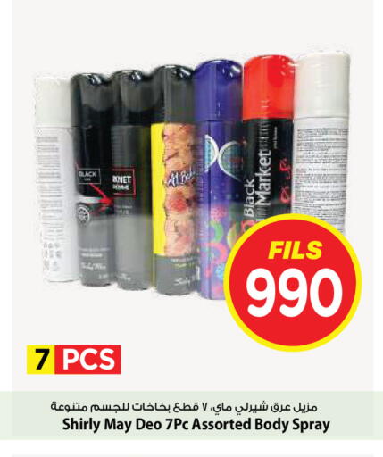 available at Mark & Save in Kuwait - Kuwait City