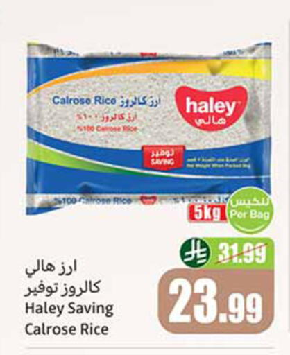 available at أسواق عبد الله العثيم in مملكة العربية السعودية, السعودية, سعودية - سكاكا