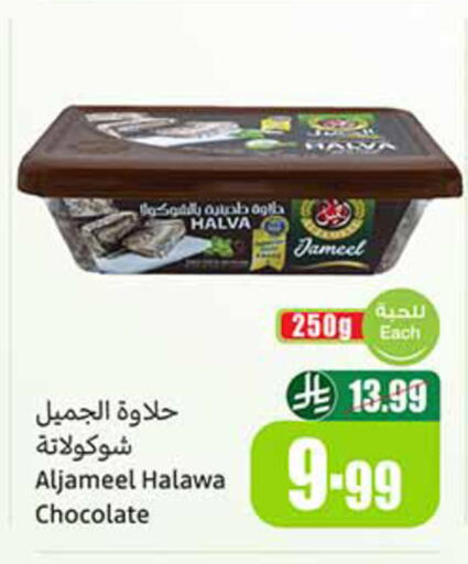available at أسواق عبد الله العثيم in مملكة العربية السعودية, السعودية, سعودية - الخبر‎