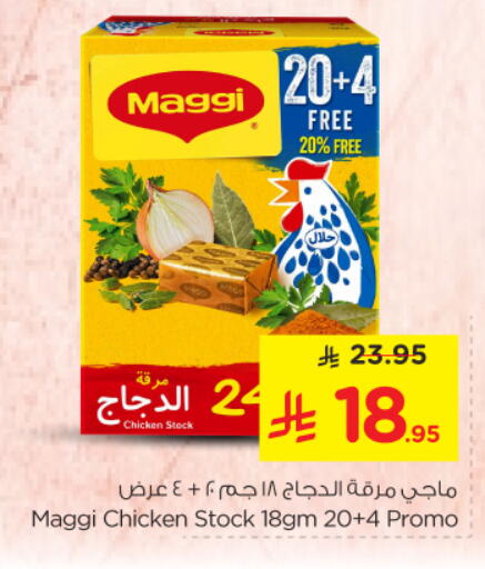 available at نستو in مملكة العربية السعودية, السعودية, سعودية - الخرج