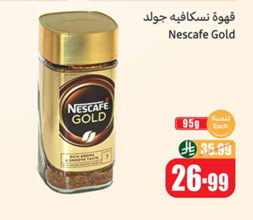 available at أسواق عبد الله العثيم in مملكة العربية السعودية, السعودية, سعودية - الخبر‎