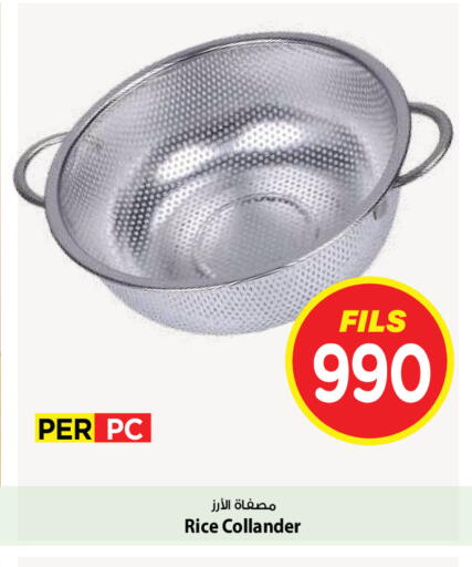 available at Mark & Save in Kuwait - Kuwait City