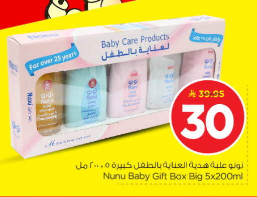 available at Nesto in KSA, Saudi Arabia, Saudi - Buraidah