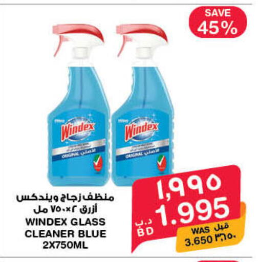 available at MegaMart & Macro Mart  in Bahrain