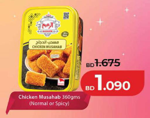 available at LuLu Hypermarket in Bahrain