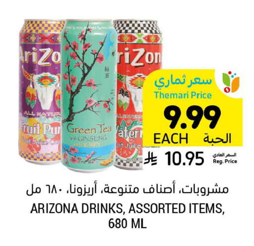 available at أسواق التميمي in مملكة العربية السعودية, السعودية, سعودية - الخبر‎