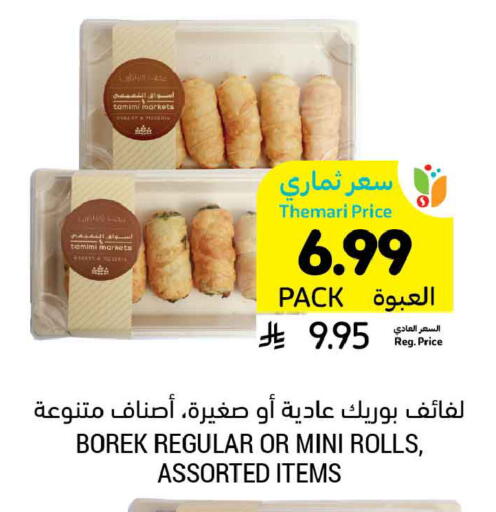 available at أسواق التميمي in مملكة العربية السعودية, السعودية, سعودية - الخبر‎