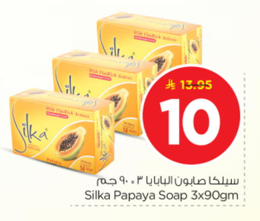 Papaya available at نستو in مملكة العربية السعودية, السعودية, سعودية - الخرج