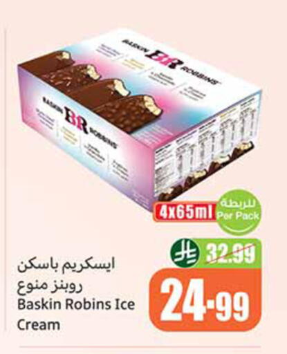 available at أسواق عبد الله العثيم in مملكة العربية السعودية, السعودية, سعودية - الخبر‎