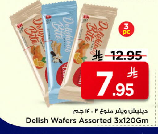 available at مارك & سيف in مملكة العربية السعودية, السعودية, سعودية - الخبر‎