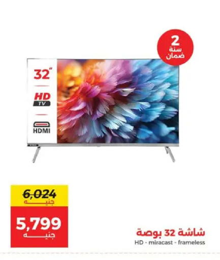 available at رنين in Egypt - القاهرة