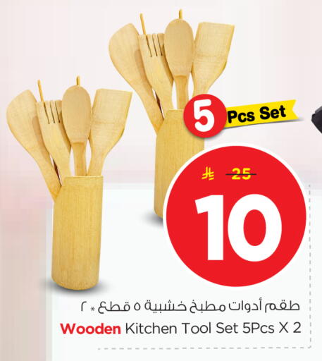 available at نستو in مملكة العربية السعودية, السعودية, سعودية - الرياض