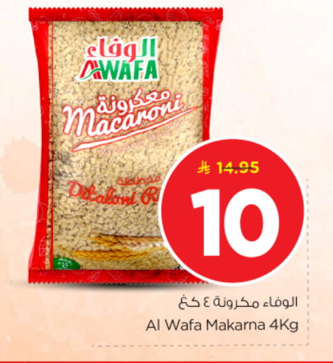 available at Nesto in KSA, Saudi Arabia, Saudi - Buraidah