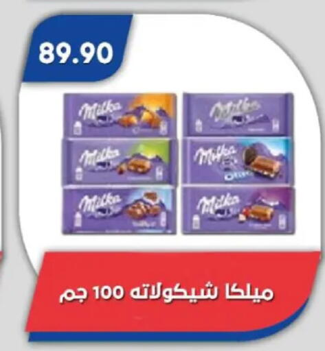 available at باسم ماركت in Egypt - القاهرة