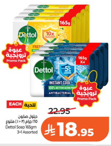 available at LULU Hypermarket in KSA, Saudi Arabia, Saudi - Riyadh