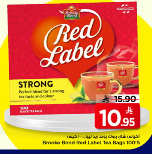 available at Mark & Save in KSA, Saudi Arabia, Saudi - Riyadh