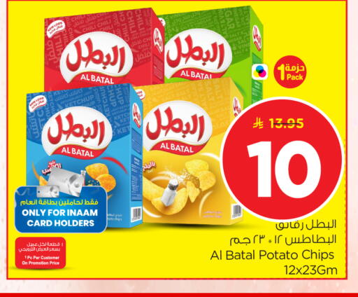 Potato available at Nesto in KSA, Saudi Arabia, Saudi - Riyadh