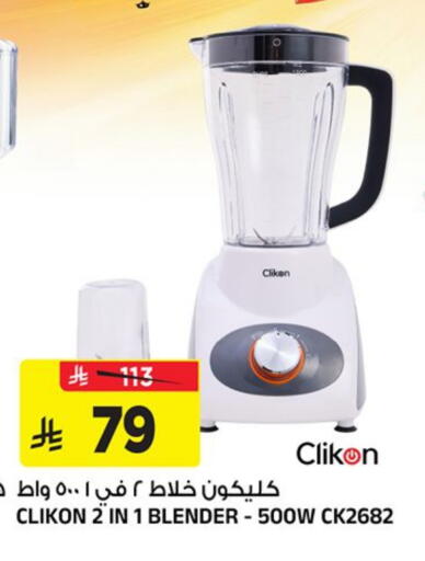 available at Al Madina Hypermarket in KSA, Saudi Arabia, Saudi - Riyadh