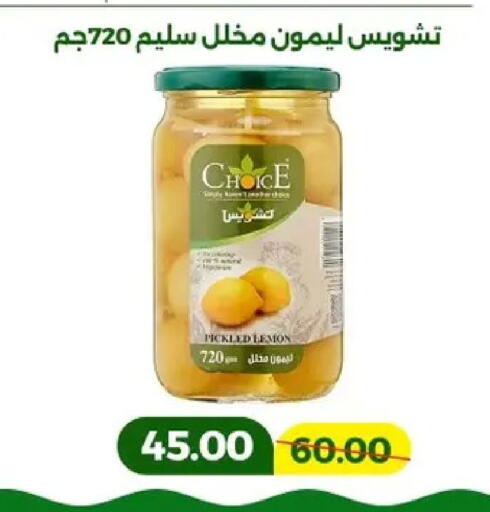 Lemon available at Green Tree Hypermarket - Sohag in Egypt - Cairo