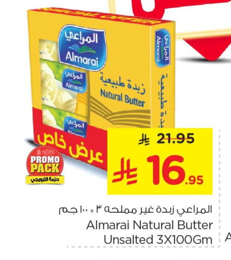 available at نستو in مملكة العربية السعودية, السعودية, سعودية - الخبر‎