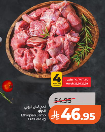 available at لولو هايبرماركت in مملكة العربية السعودية, السعودية, سعودية - تبوك
