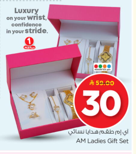 available at Nesto in KSA, Saudi Arabia, Saudi - Riyadh