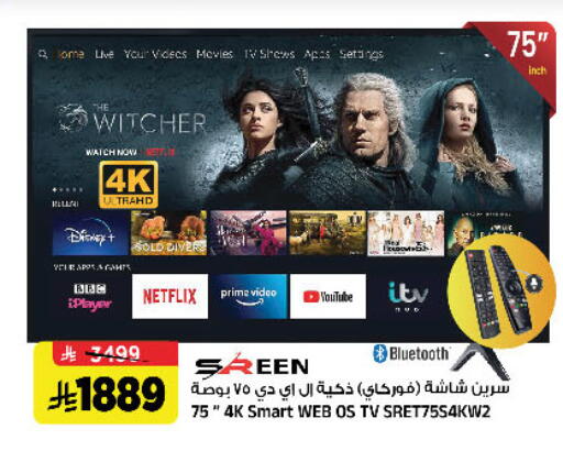 available at Al Madina Hypermarket in KSA, Saudi Arabia, Saudi - Riyadh