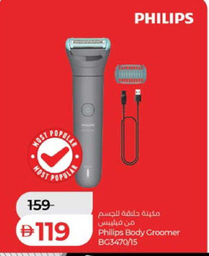 available at لولو هايبرماركت in الإمارات العربية المتحدة , الامارات - أبو ظبي