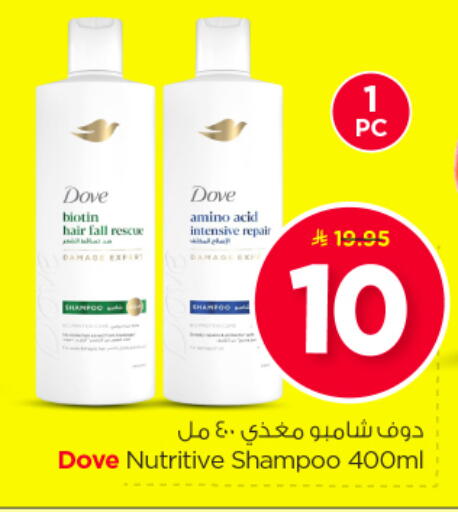 available at Nesto in KSA, Saudi Arabia, Saudi - Al-Kharj