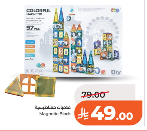 available at لولو هايبرماركت in مملكة العربية السعودية, السعودية, سعودية - الخرج