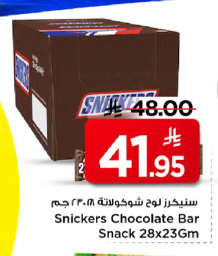 available at مارك & سيف in مملكة العربية السعودية, السعودية, سعودية - الخبر‎