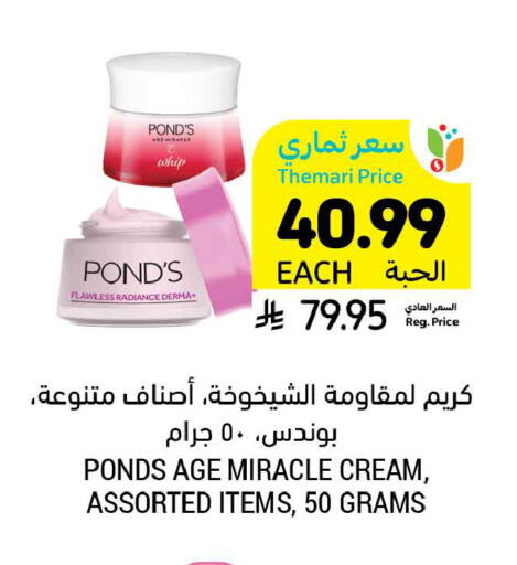 available at أسواق التميمي in مملكة العربية السعودية, السعودية, سعودية - الخبر‎