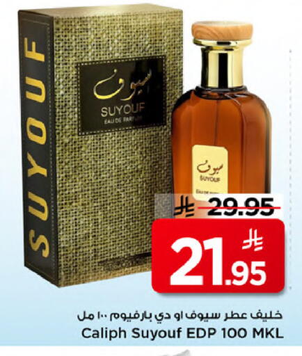 available at مارك & سيف in مملكة العربية السعودية, السعودية, سعودية - الخبر‎