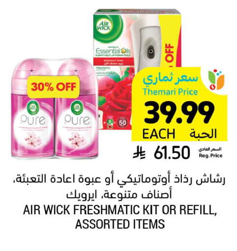 available at أسواق التميمي in مملكة العربية السعودية, السعودية, سعودية - الخبر‎