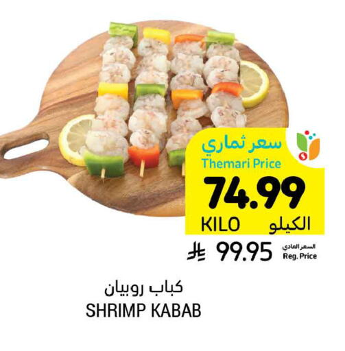 available at أسواق التميمي in مملكة العربية السعودية, السعودية, سعودية - الخبر‎